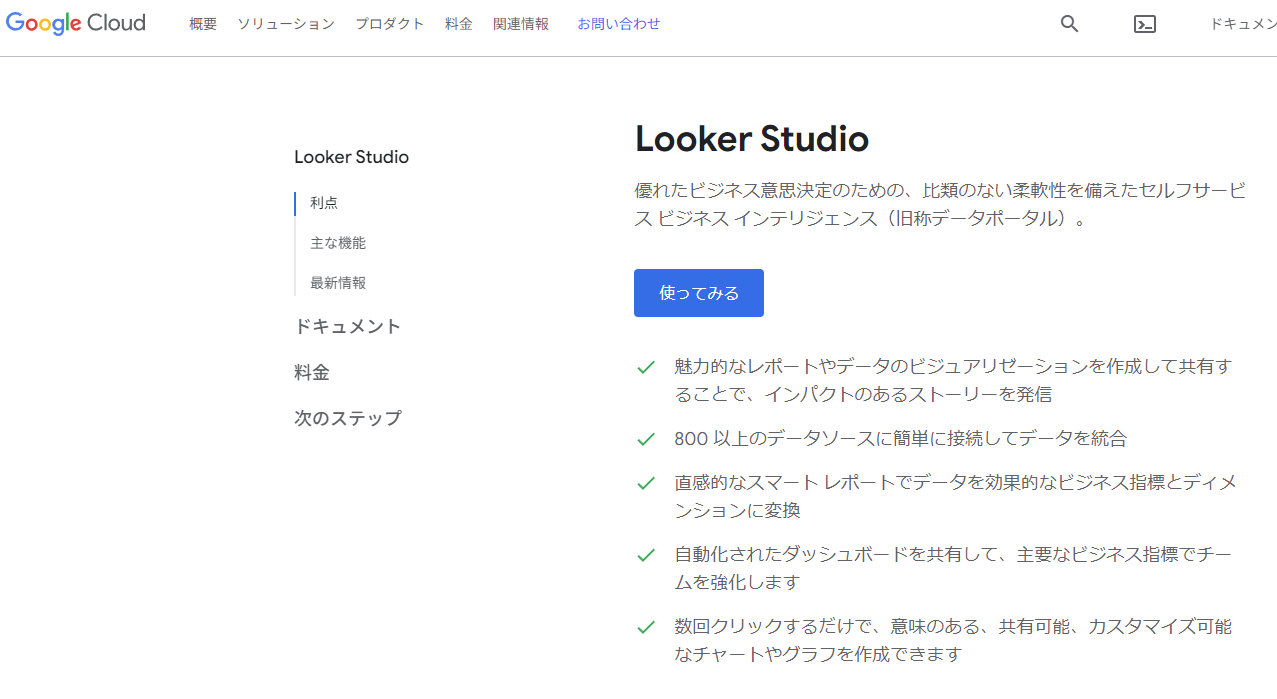 Looker Studio1