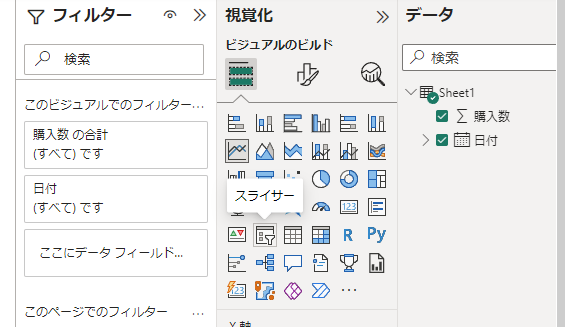 Power BI Slicer1