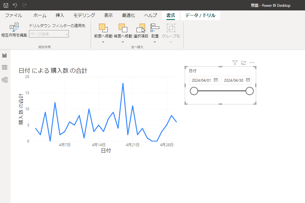 Power BI Slicer10