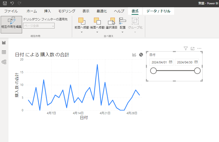 Power BI Slicer11