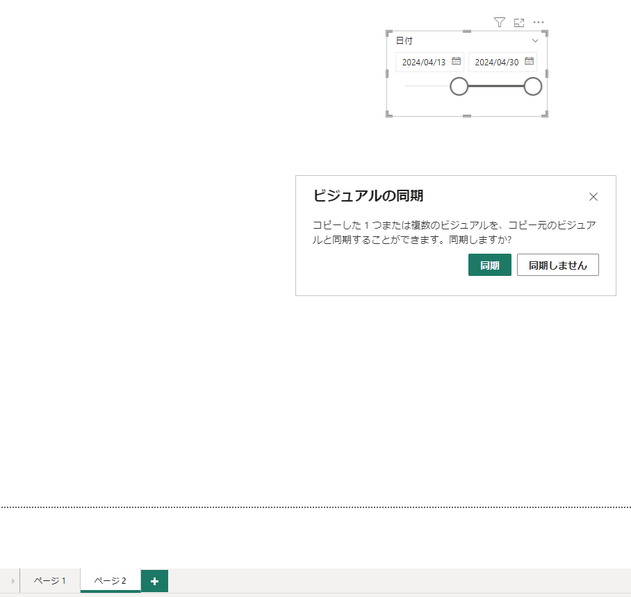 Power BI Slicer13