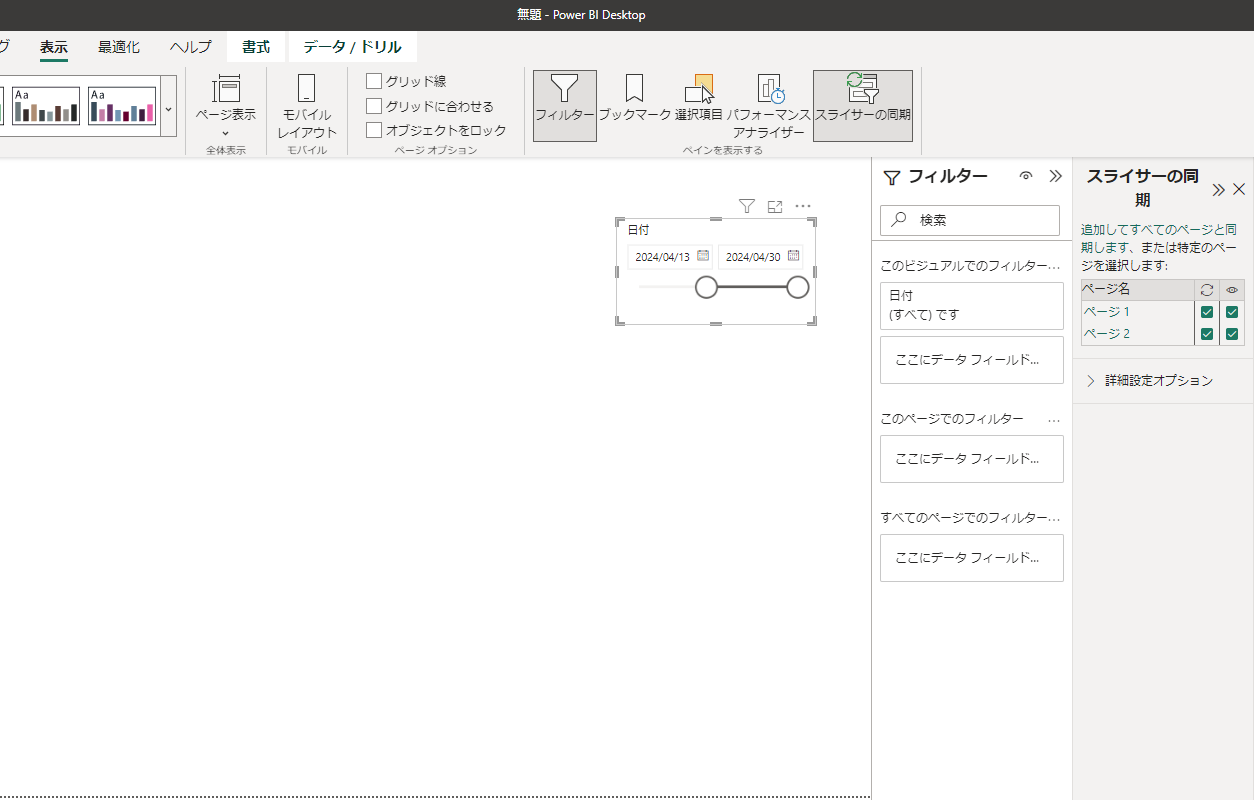 Power BI Slicer14