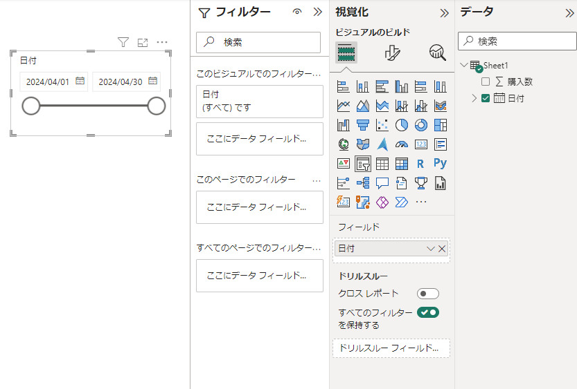 Power BI Slicer2