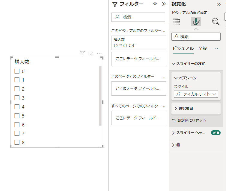 Power BI Slicer5