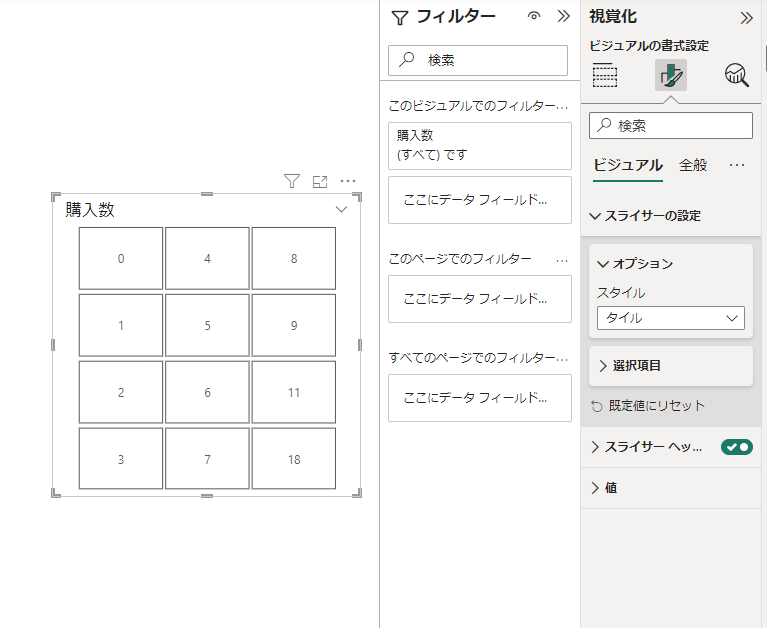 Power BI Slicer6