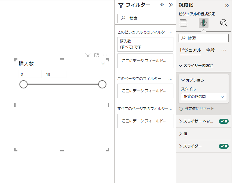 Power BI Slicer8