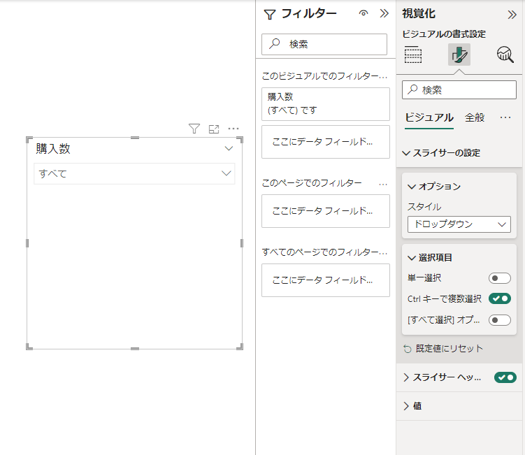 Power BI Slicer9