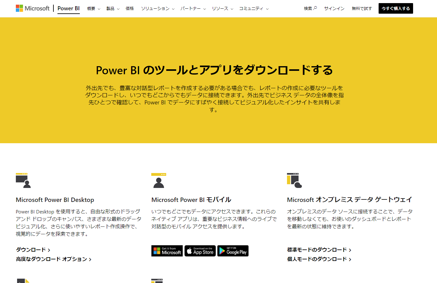 Power BI install1