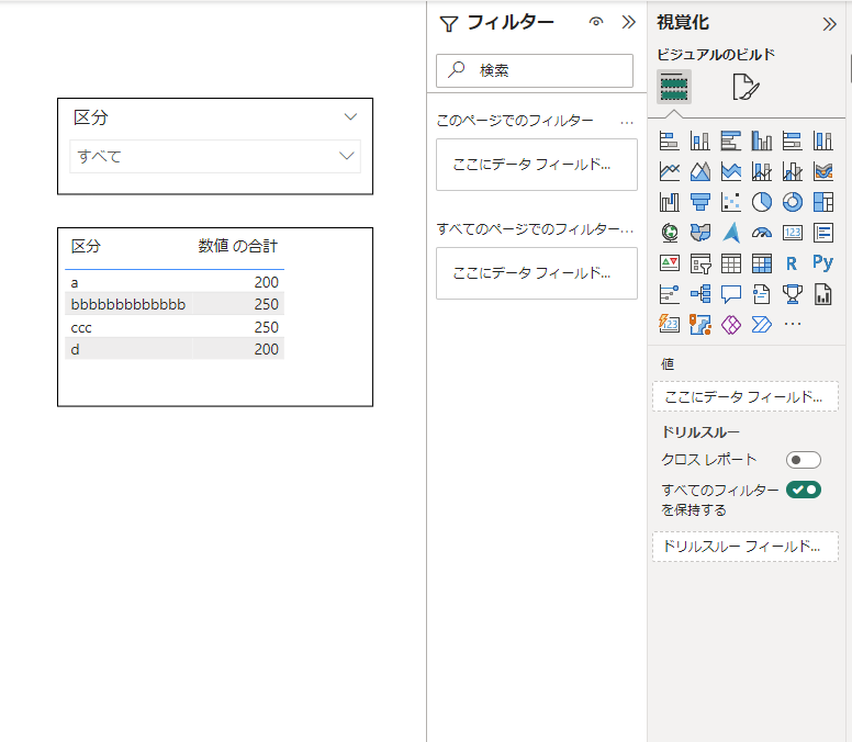 Power BI_width2