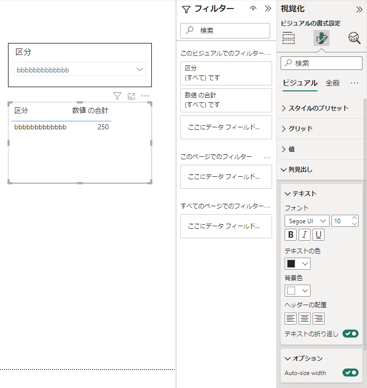 Power BI_width5