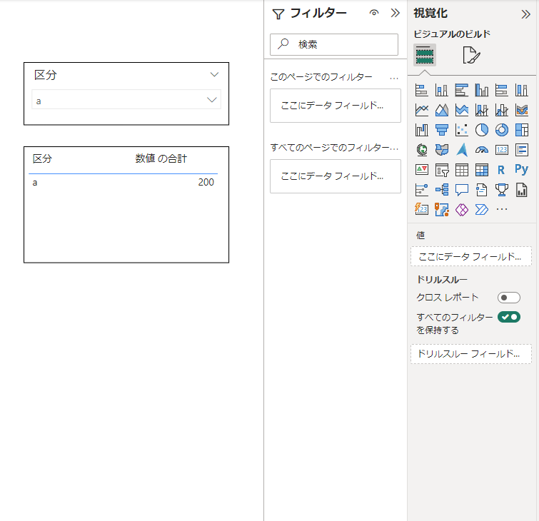 Power BI_width7