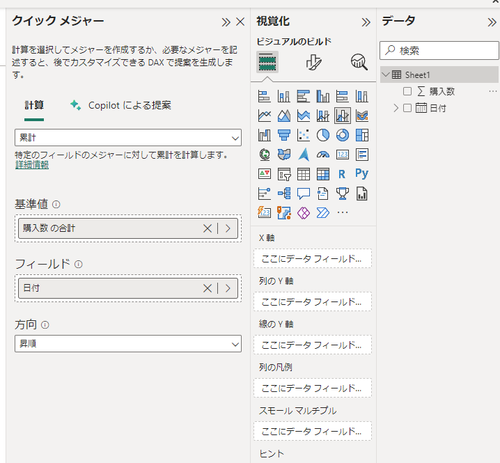 Power BI Cumulative3