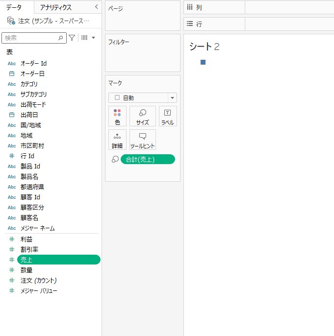 Tableau tree map2