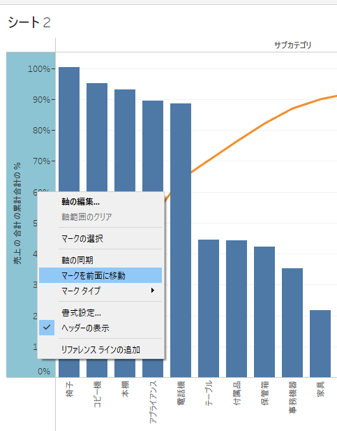 Tableau Pareto Chart10