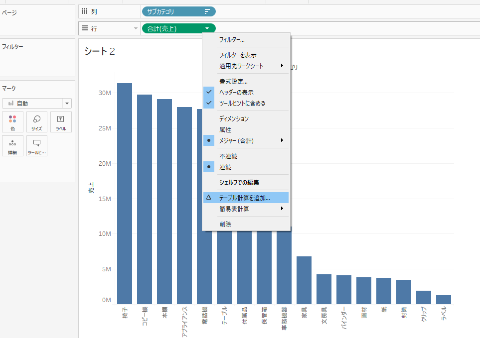 Tableau Pareto Chart4