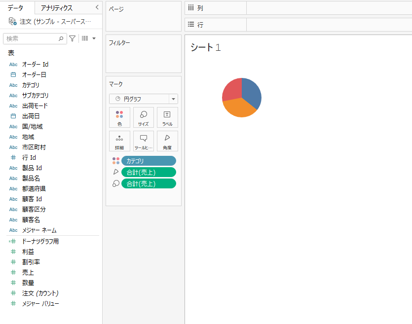 Tableau donut chart1