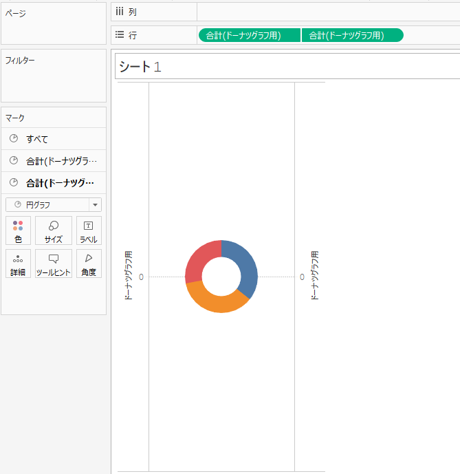 Tableau donut chart10