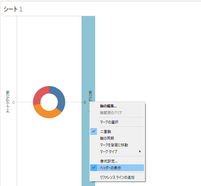 Tableau donut chart11