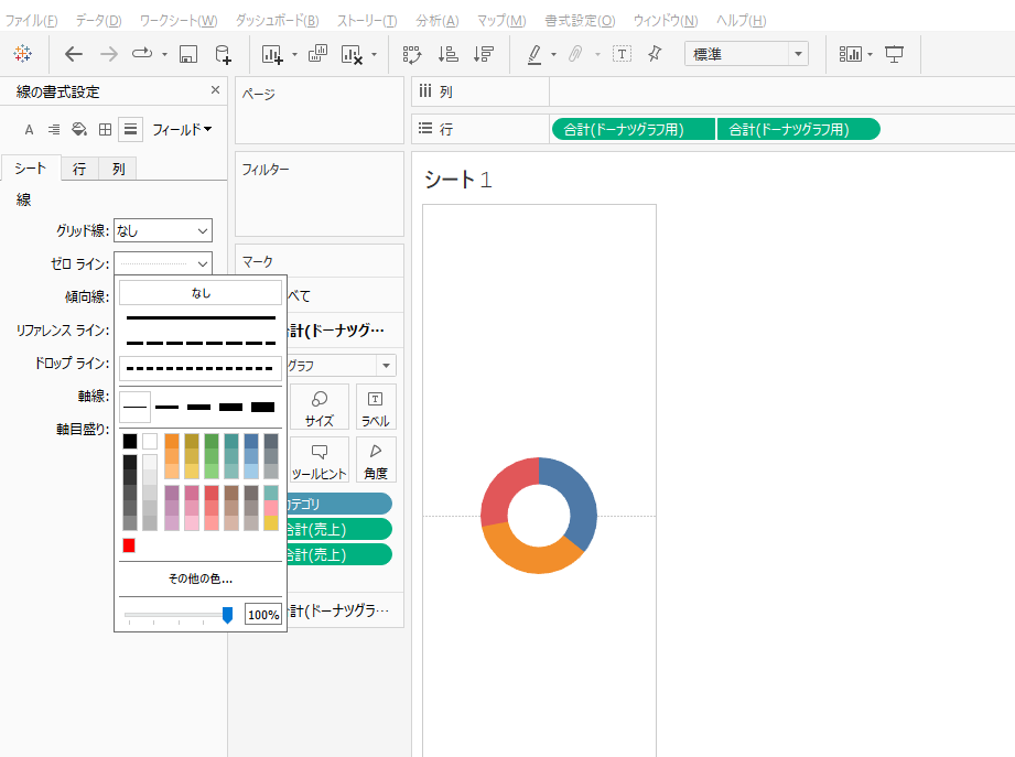 Tableau donut chart12