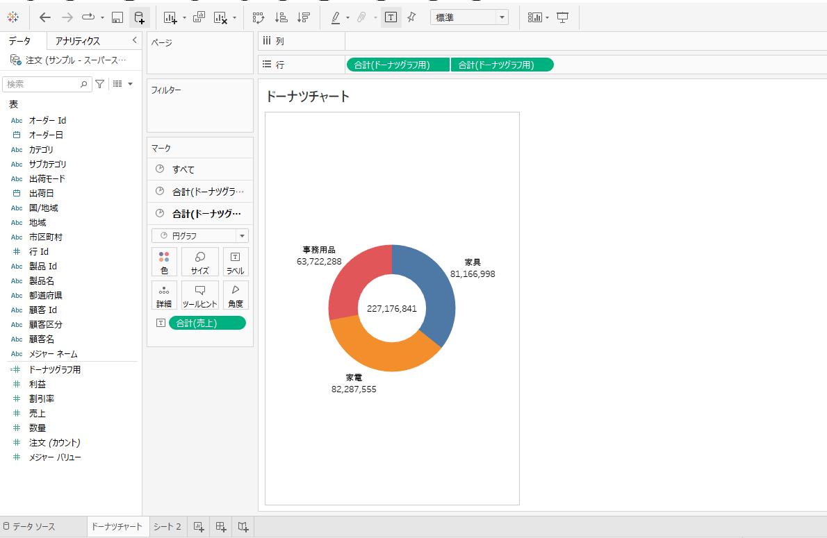 Tableau donut chart14