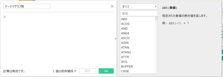 Tableau donut chart2