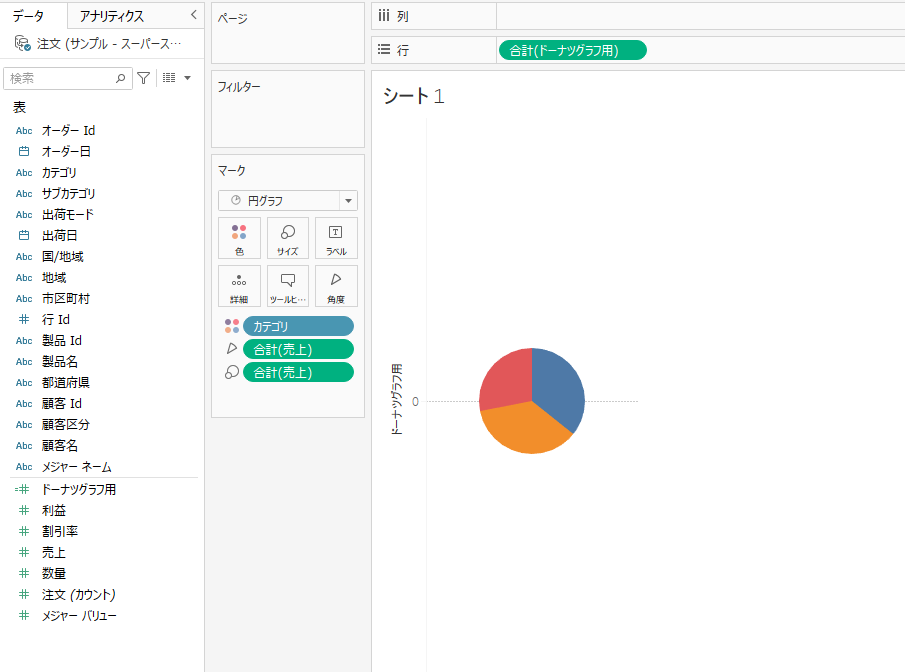 Tableau donut chart3