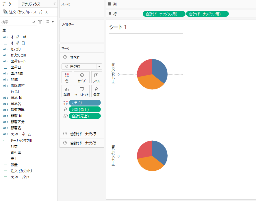 Tableau donut chart4