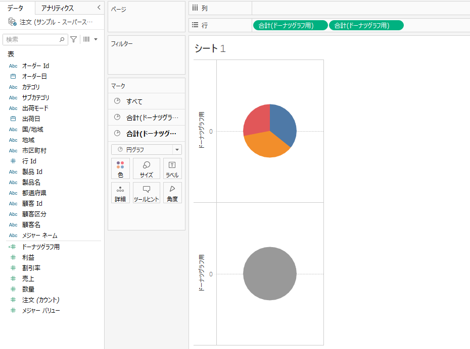 Tableau donut chart6