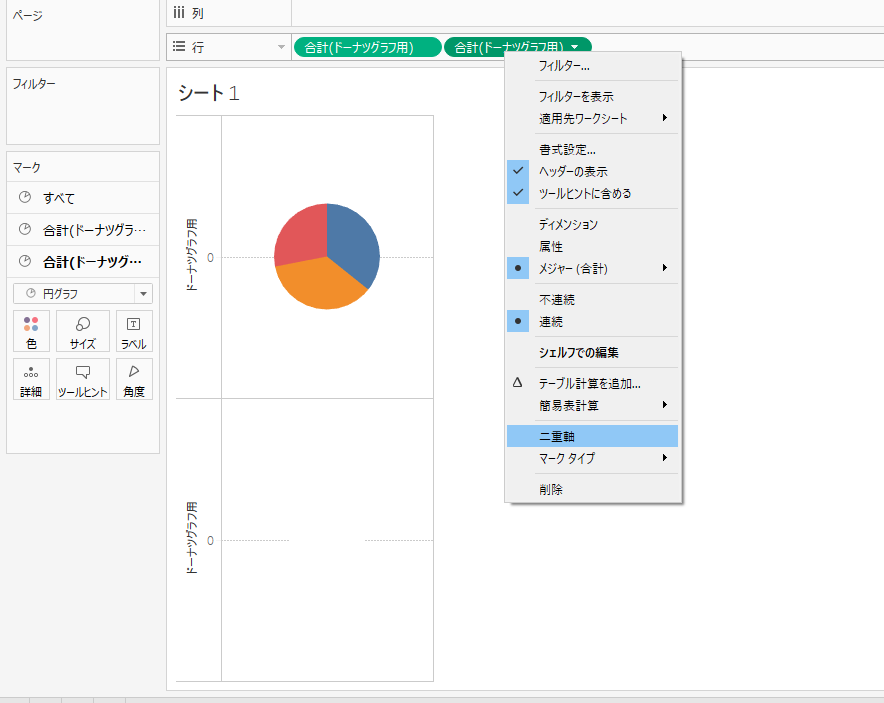 Tableau donut chart9