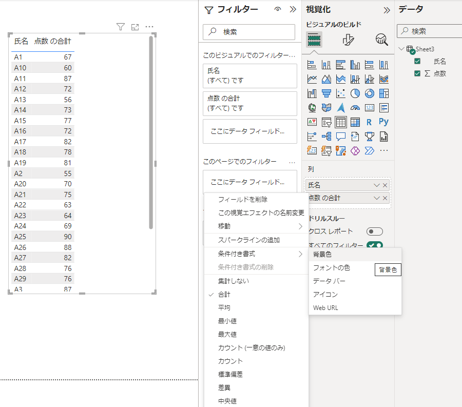 Power BI Background color2