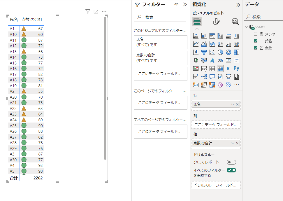 Power BI icon5