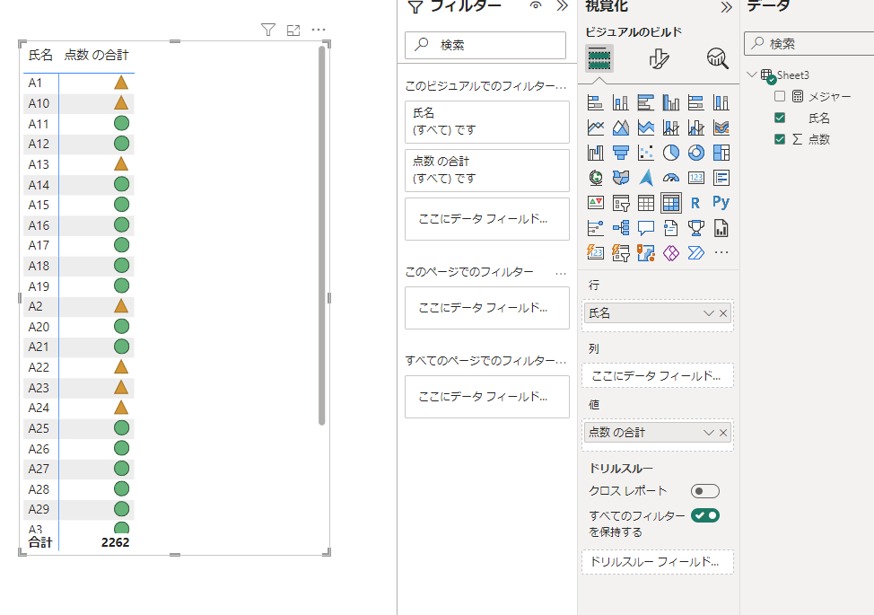 Power BI icon7