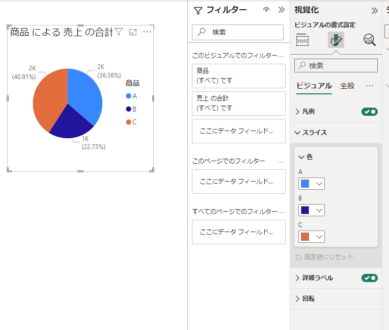 Power BI graph color11