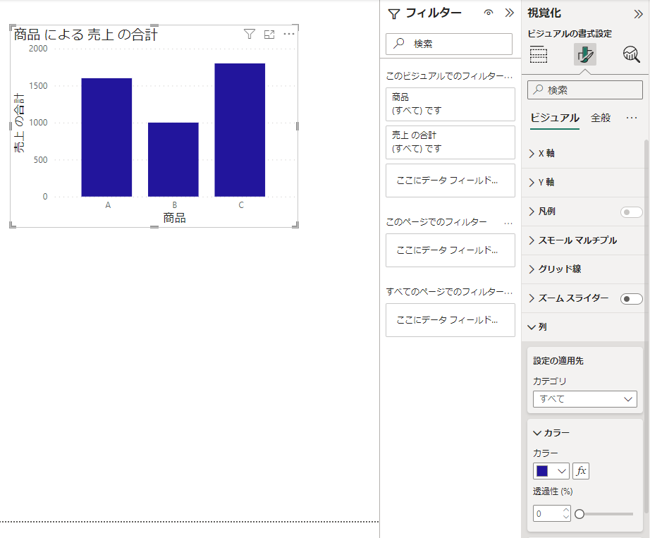 Power BI graph color3