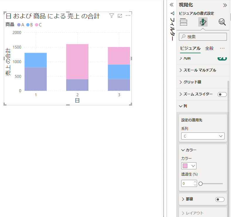 Power BI graph color6